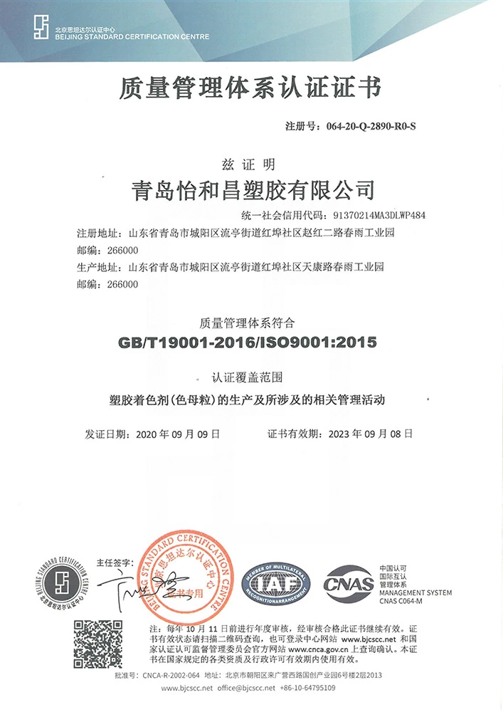 质量体系认证管理体系