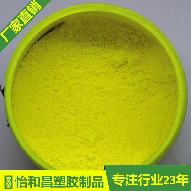 Yellow fluorescent toner 2