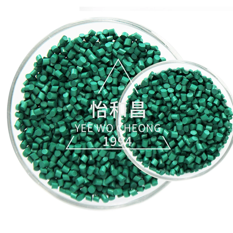 TPU专用色母粒