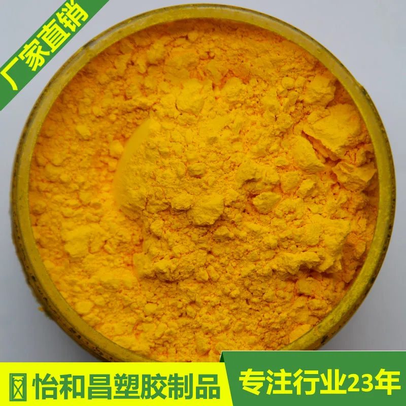 黄色色粉 2