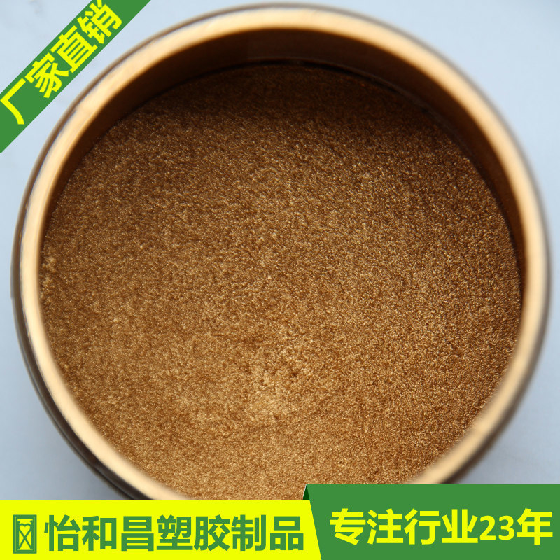 Red gold powder 2