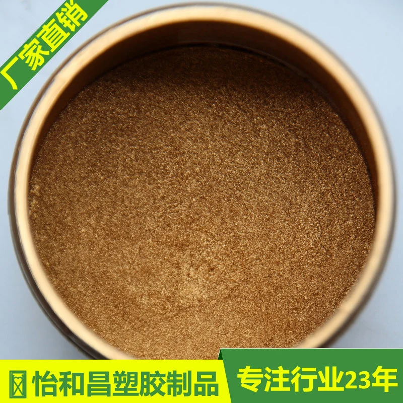 红金粉 2