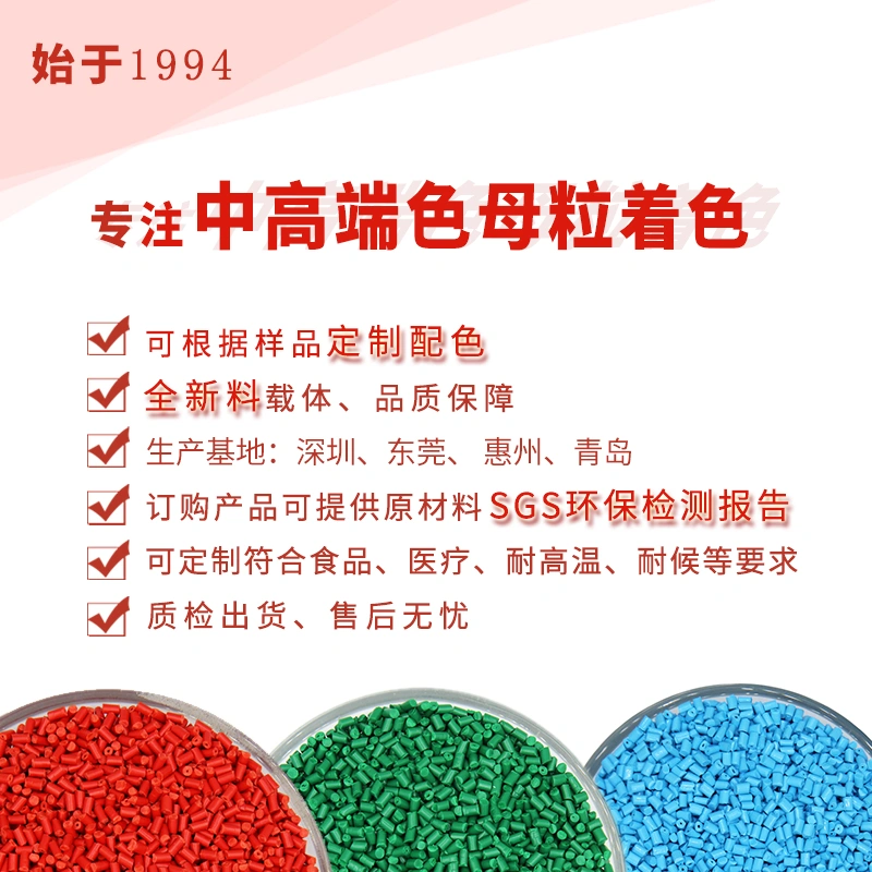医疗级色母粒 3